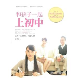 和孩子一起上初中-技术教育社区