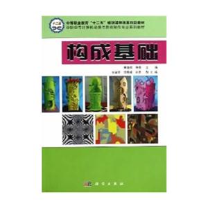 构成基础-技术教育社区