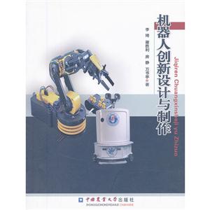 机器人创新设计与制作-技术教育社区