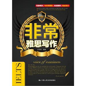 非常雅思写作-技术教育社区