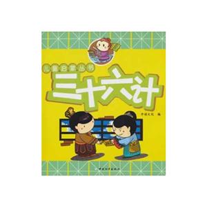 三十六计-技术教育社区