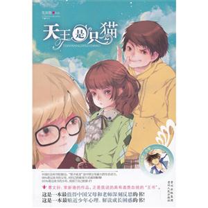 天王是只猫-技术教育社区