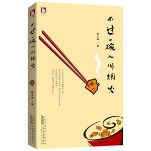 不过一碗人间烟火-技术教育社区