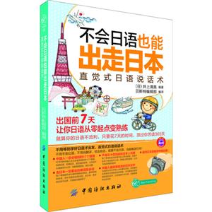 不会日语也能出走日本-技术教育社区
