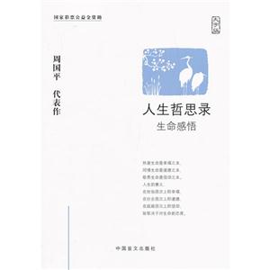 生命感悟-人生哲思录-大字版-技术教育社区