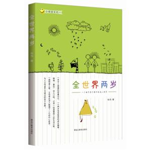 全世界两岁-技术教育社区