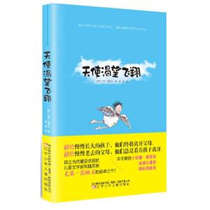 天使渴望飞翔-技术教育社区