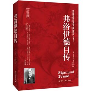 梦.欲望.真相-弗洛伊德自传-技术教育社区