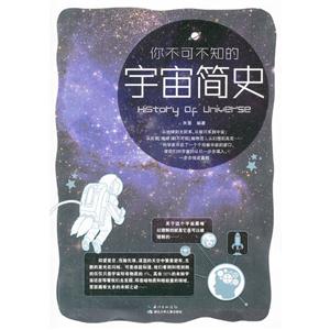 你不可不知的宇宙简史-技术教育社区