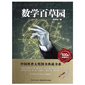 数学百草园-技术教育社区
