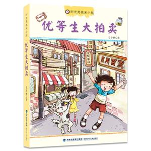 优等生大拍卖-技术教育社区