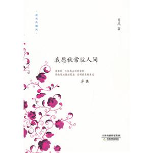 我愿秋常驻人间-恋恋民国风-技术教育社区