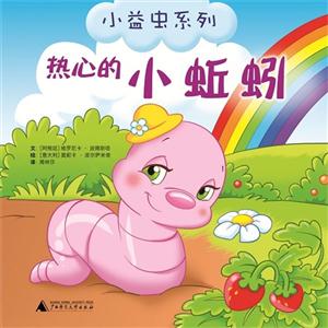 热心的小蚯蚓-技术教育社区