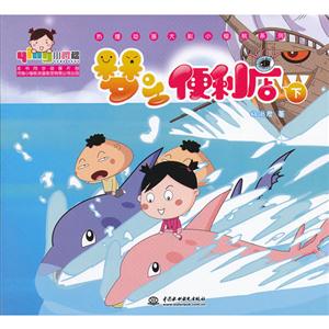 梦之便利店-下-技术教育社区