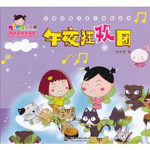 午夜狂欢团-技术教育社区