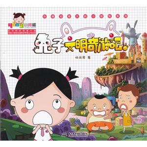 兔子文明奇游记-技术教育社区