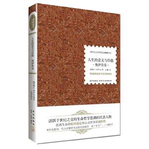 人生的意义与价值:奥伊肯卷-技术教育社区