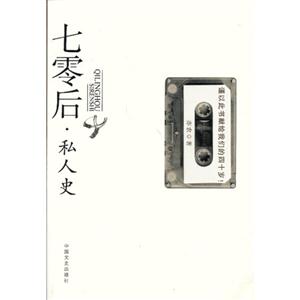 七零后.私人史-技术教育社区