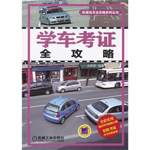 学车考证全攻略-技术教育社区