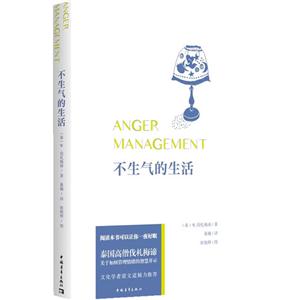 不生气的生活-技术教育社区