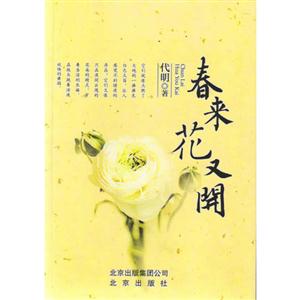 春来花又开-技术教育社区