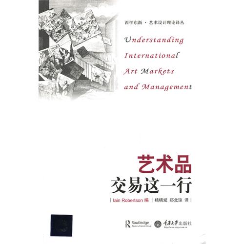 艺术品交易这一行