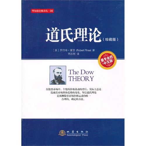 道氏理论-(珍藏版)-最专业的中文版