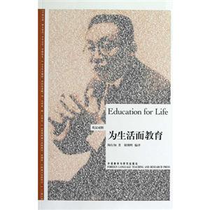 为生活而教育-技术教育社区