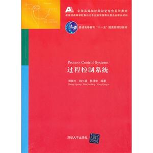 过程控制系统-技术教育社区