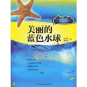 美丽的蓝色水球-技术教育社区