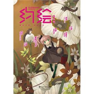 半岛号-约绘-技术教育社区