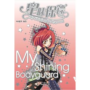 星味保镖-7-技术教育社区