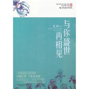 与你盛世再相见-技术教育社区