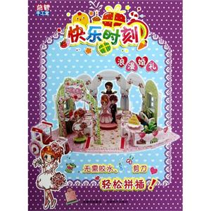 浪漫婚礼-快乐时刻-技术教育社区