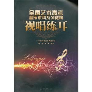 视唱练耳-技术教育社区