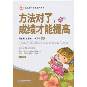 方法对了.成绩才能提高-技术教育社区