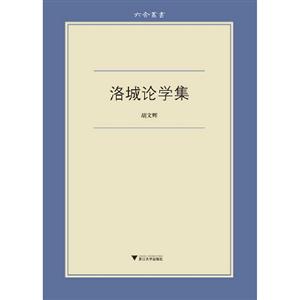洛城论学集-技术教育社区