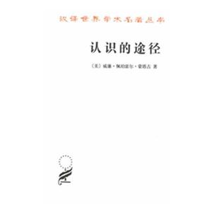 认识的途径-技术教育社区