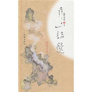 月山诗选-技术教育社区