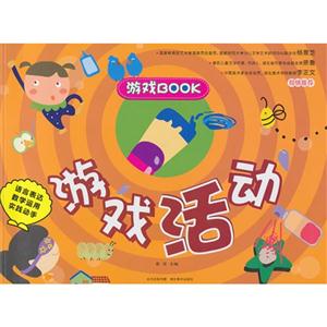 游戏活动-游戏BOOK-技术教育社区