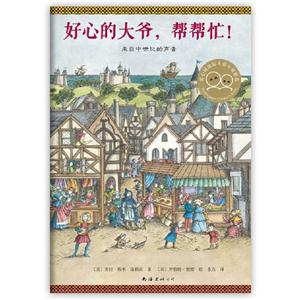 好心的大爷.帮帮忙!-来自中世纪的声音-技术教育社区