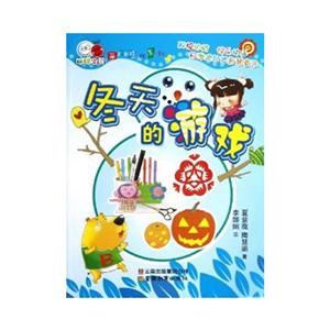 冬天的游戏-技术教育社区