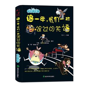 这一年.我们一起追过的笑话-笑傲江湖-8-技术教育社区