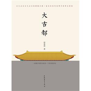 大古都-技术教育社区