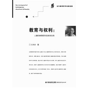 教育与权力:儿童的教育权力及其优先性-技术教育社区