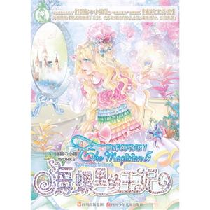 海螺里的王妃-魔术师物语-5-技术教育社区