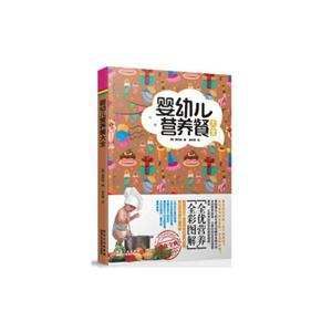 婴幼儿营养餐大全-技术教育社区