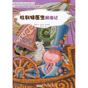 杜利特医生航海记-技术教育社区