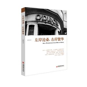 左岸沧桑,右岸繁华-技术教育社区