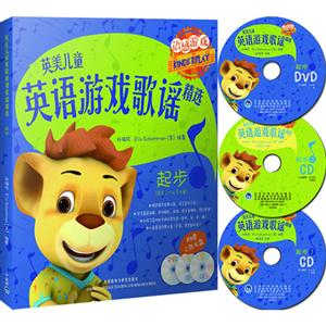 英美儿童英语游戏歌谣精选(起步)含3光盘-技术教育社区
